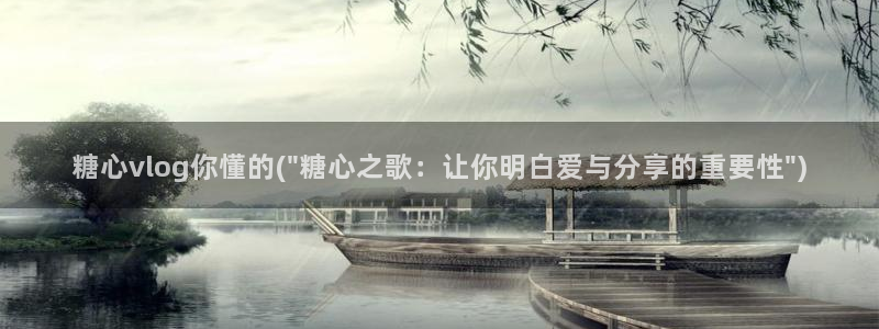 糖心vlog兑换码最新