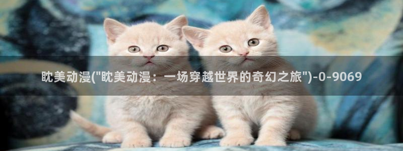 遮天动漫