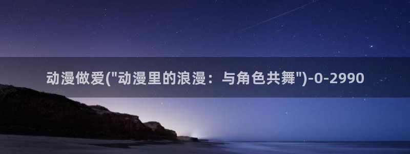 动漫社