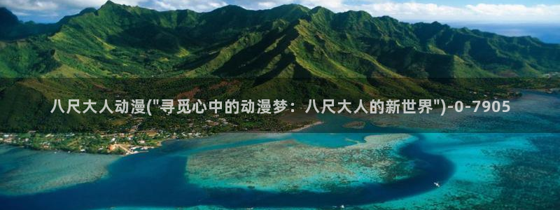 动漫黄