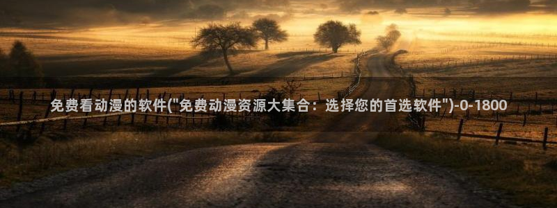 火影同人动漫