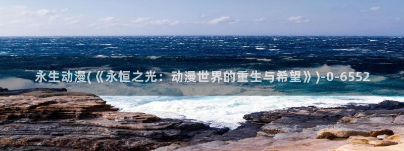 斗罗大陆2绝世唐门动漫