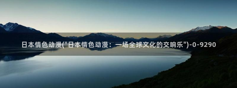动漫成人