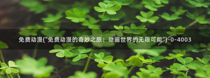 择天记动漫