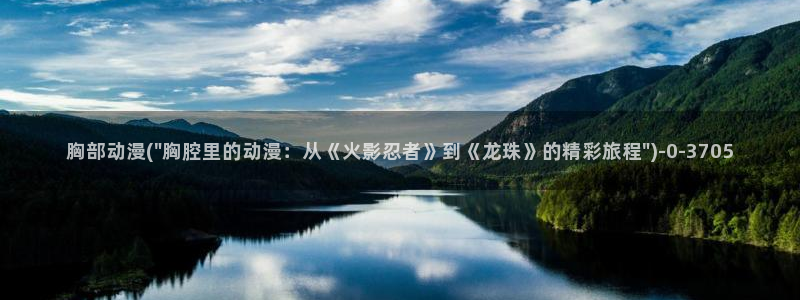 宫崎骏动漫