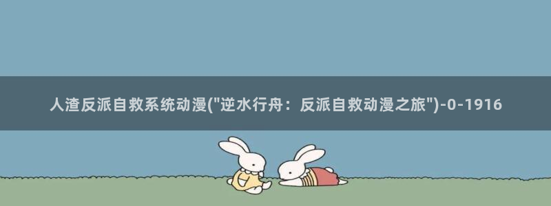日本动漫大全
