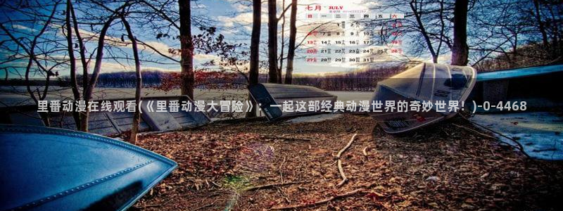 魅魔动漫