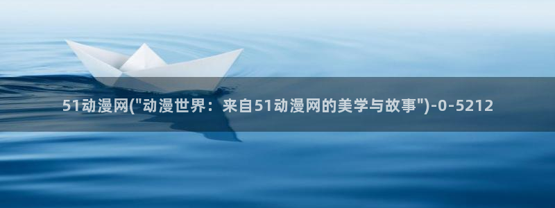 全职法师动漫