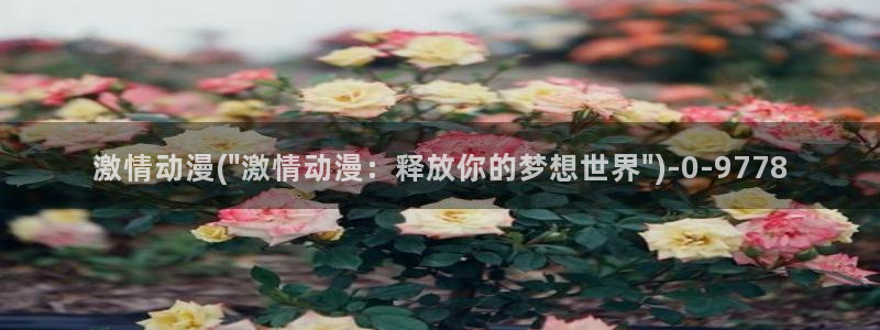 动漫免费看