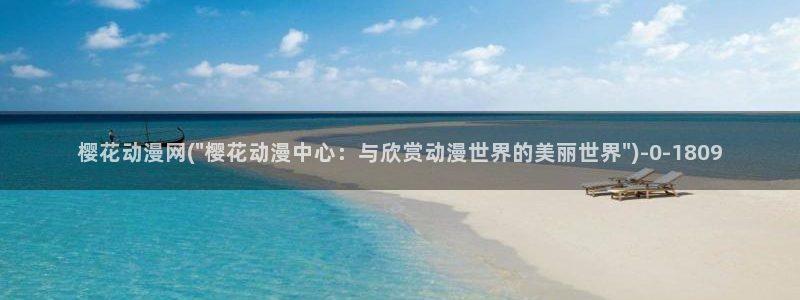 动漫古风